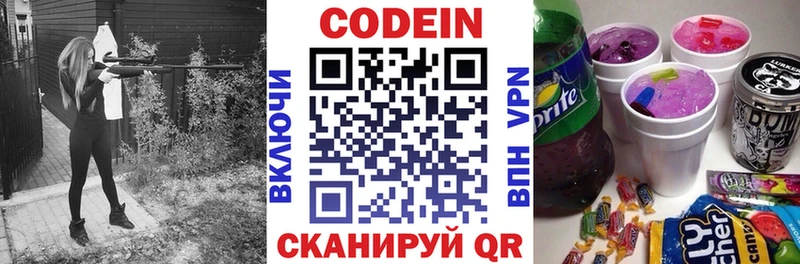 Купить  Ак-Довурак  Codein напиток Lean (лин) 