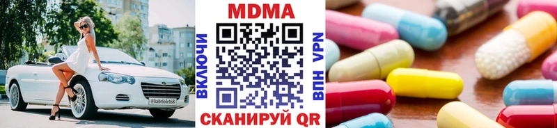 Купить закладки  Ак-Довурак  MDMA VHQ 