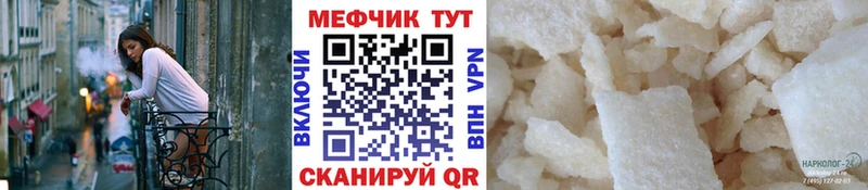 МЯУ-МЯУ кристаллы  Ак-Довурак 